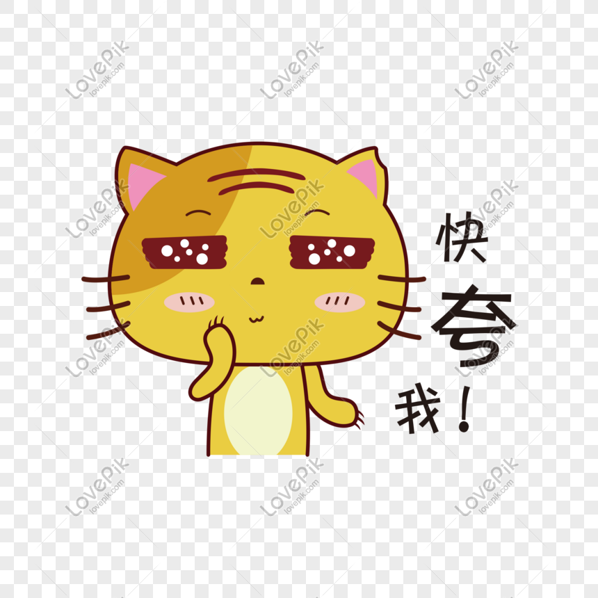 Hình ảnh Nhanh Chóng Khen Ngợi Con Mèo Nhỏ Màu Vàng Của Tôi PNG ...