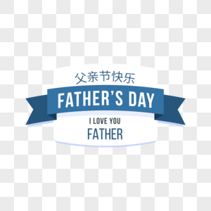 Happy Fathers Day PNG Images With Transparent Background | Free Download On  Lovepik