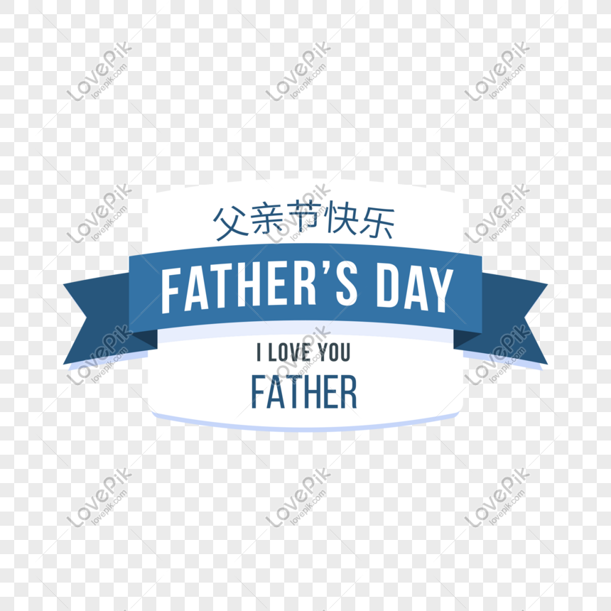 Feliz Día Del Padre Cinta Sitio Web Decoración Vector PNG Imágenes Gratis -  Lovepik