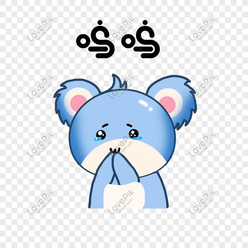 Ilustrasi Biru Koala Emoji Gambar Unduh Gratis Imej