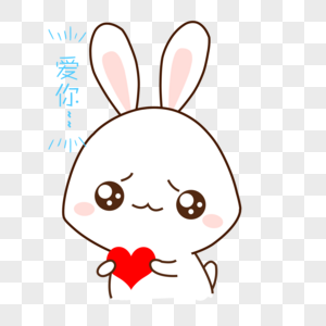 Bunny Love PNG Images With Transparent Background | Free Download On ...