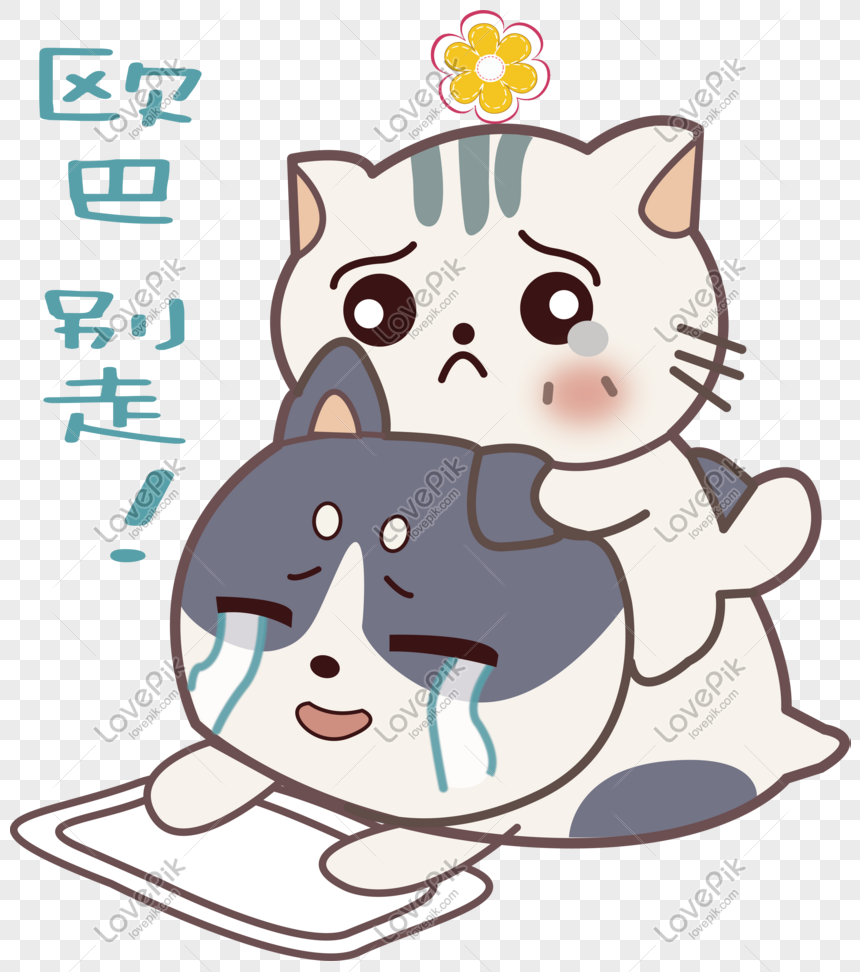 Korean Style Cartoon Couple Cute Pet Material PNG Transparent Image And  Clipart Image For Free Download - Lovepik | 610911027