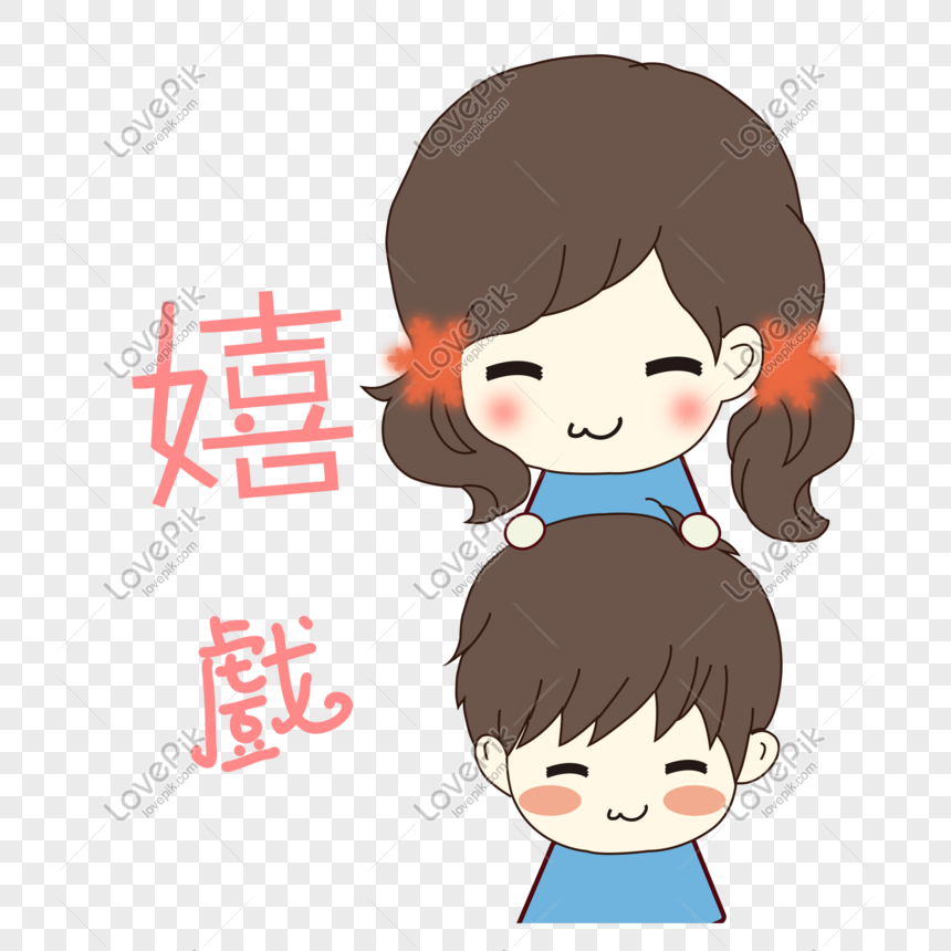 Cartoon Hand Painted Chinese Valentines Day Couple Playful Expr PNG Free  Download And Clipart Image For Free Download - Lovepik | 610963223