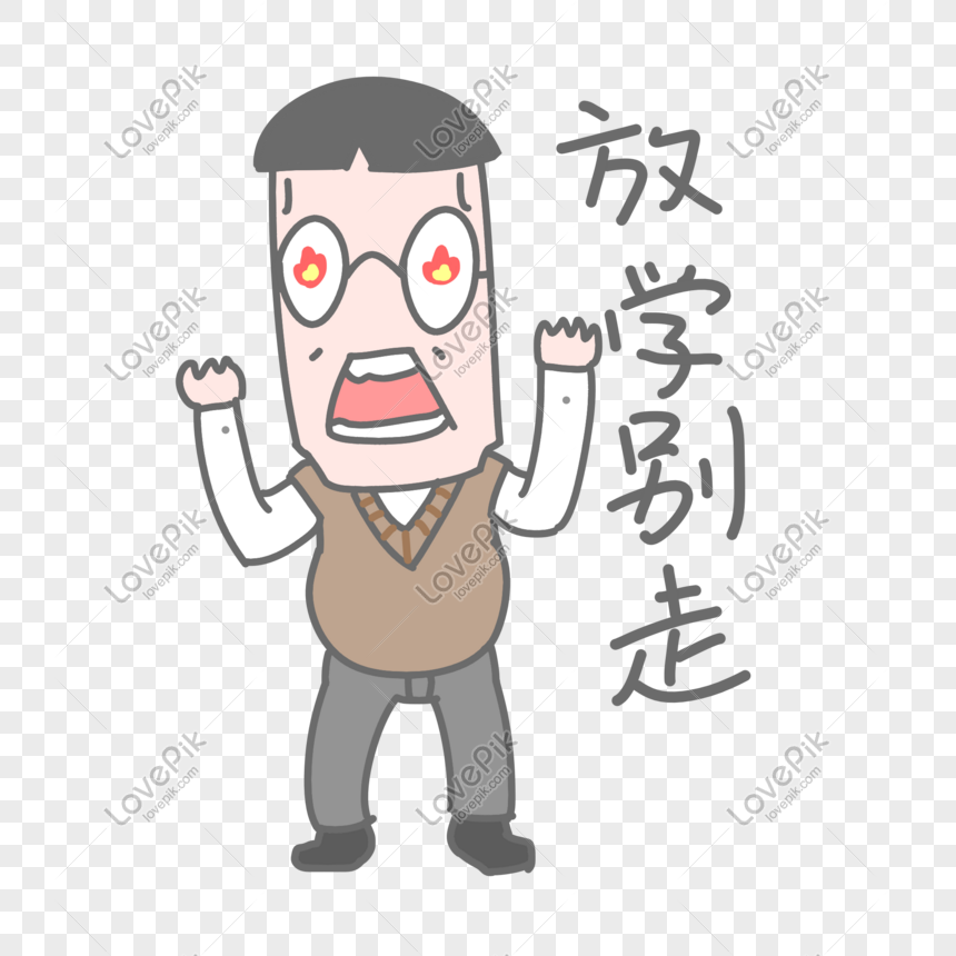 The Teacher Is Angry Don T Leave The Cartoon Expression Pack PNG Picture  And Clipart Image For Free Download - Lovepik | 610987845
