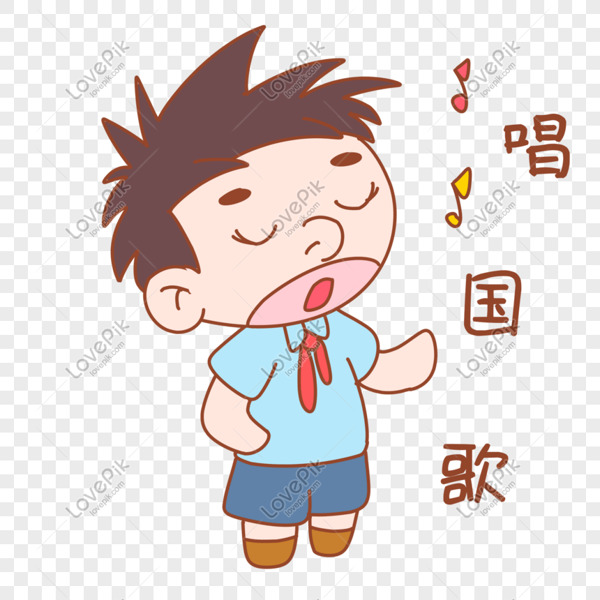 Cartoon Cute Funny Little Boy Singing National Anthem Does Not W PNG Free  Download And Clipart Image For Free Download - Lovepik | 611003523