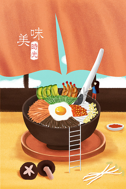 魅惑的な食べ物イラストポスターイメージ 図 Id Prf画像フォーマットjpg Jp Lovepik Com
