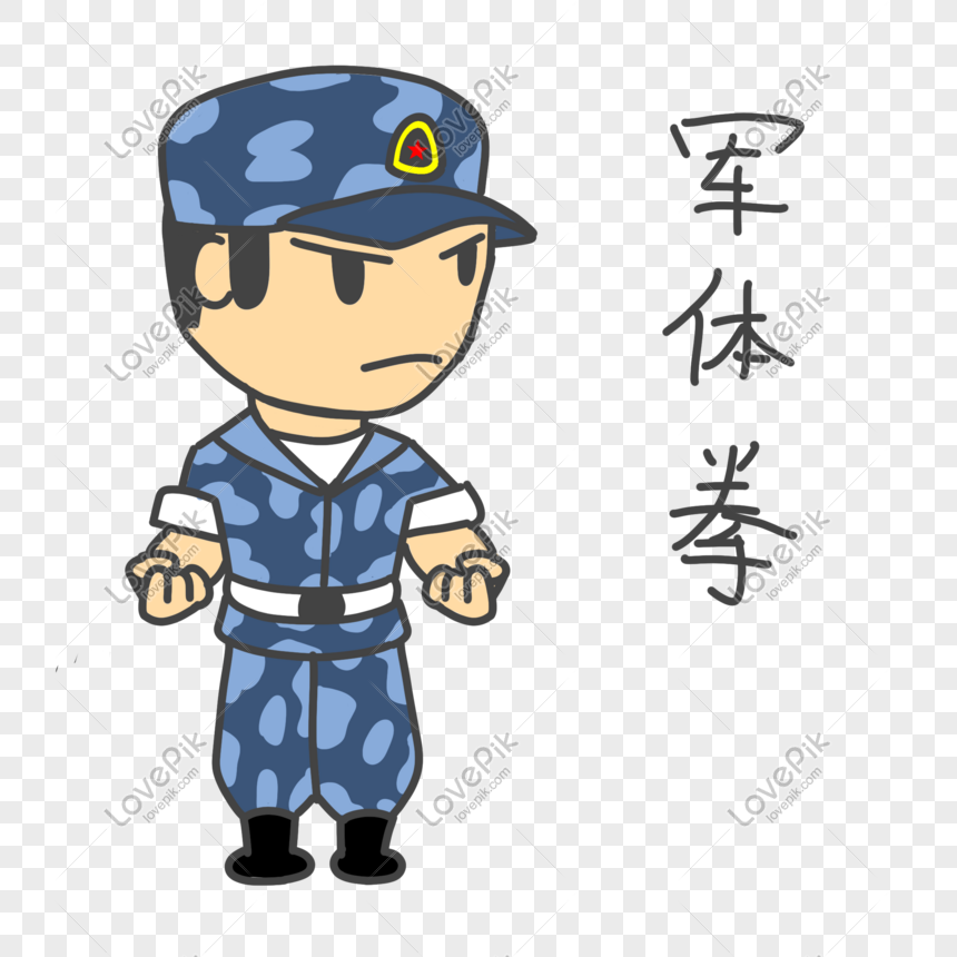 軍事表現 軍事 拳のイラストイメージ グラフィックス Id Prf画像フォーマットpsd Jp Lovepik Com