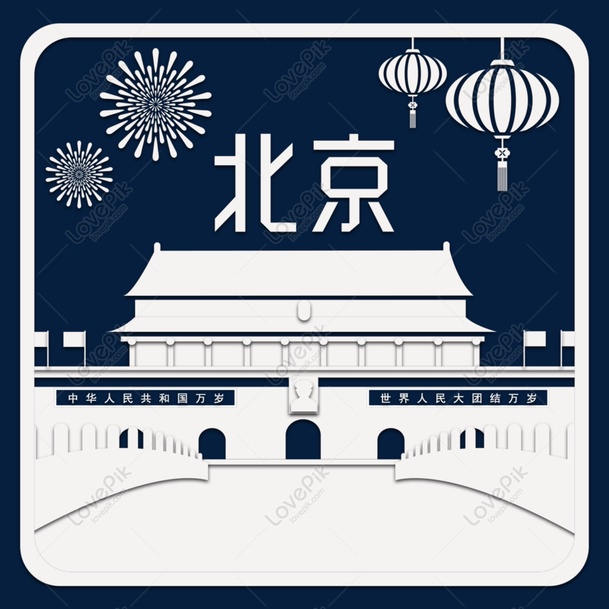 Beijing popular tourist destination landmark building origami ca, Cartoon Building Beijing Tiananmen Illustrator Free Download, Cartoon, Architecture png transparent image