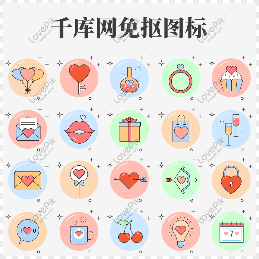 Colored Cute Valentines Day Icon Vector Material PNG Image And ...