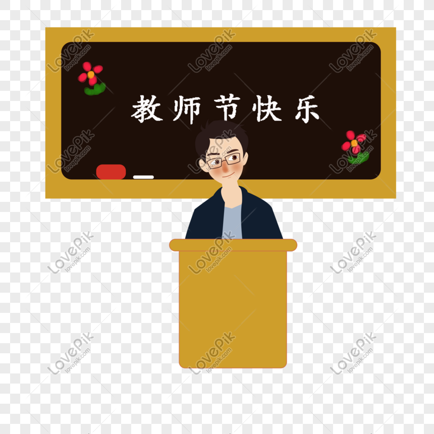 Celebration Teachers Day Cartoon Illustration Png PNG Picture And ...