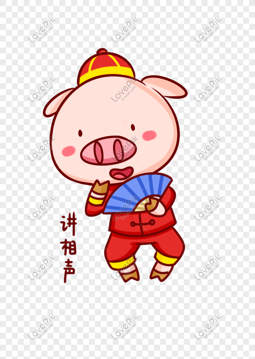 Pig Year Mascot Expression Pack Talking Comic Dialogue Illustrat Free PNG  And Clipart Image For Free Download - Lovepik | 611191709