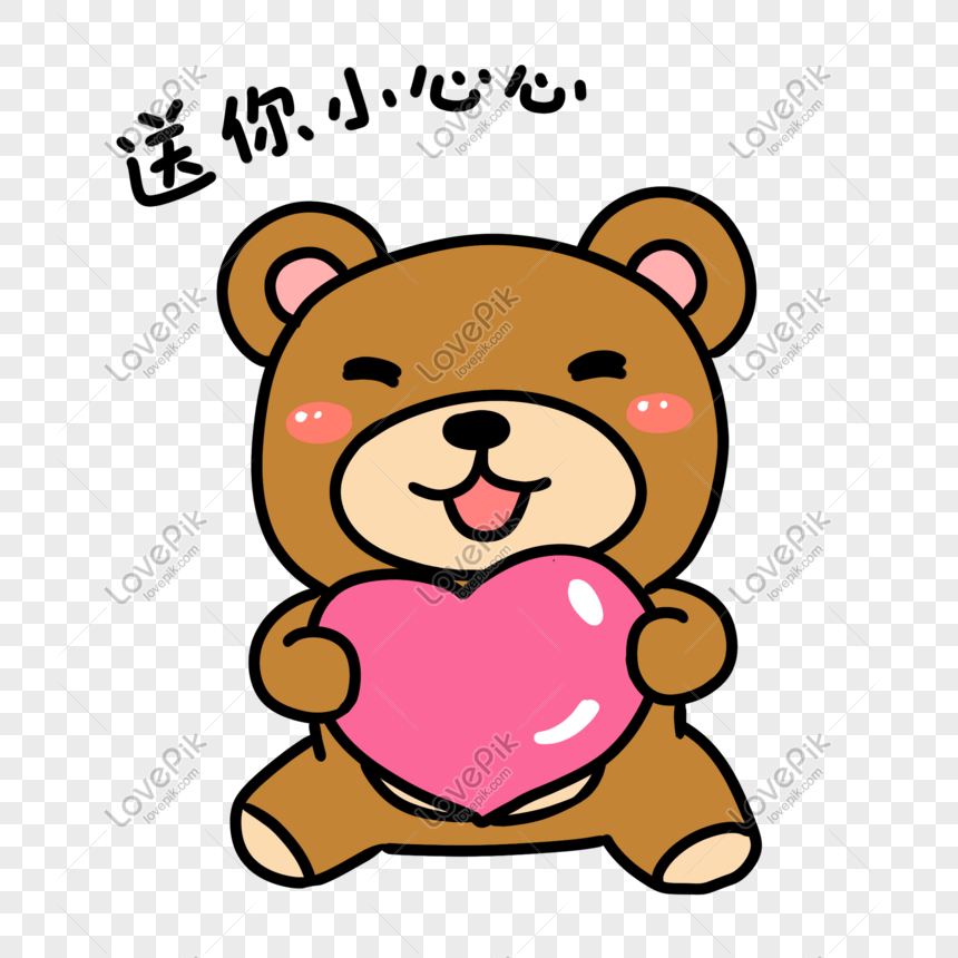 Bear Animal Gives You A Careful Heart Illustration Free PNG And ...