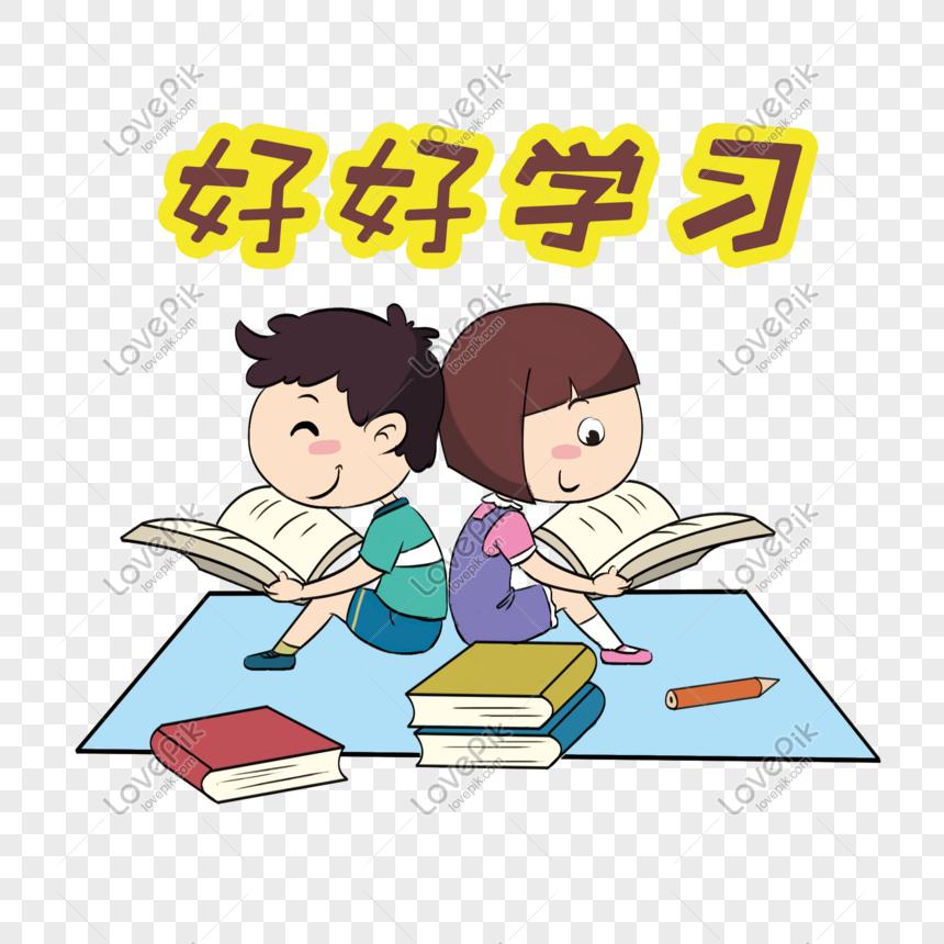 Learning Series Cartoon Illustration To Study Hard PNG Transparent  Background And Clipart Image For Free Download - Lovepik | 611444830