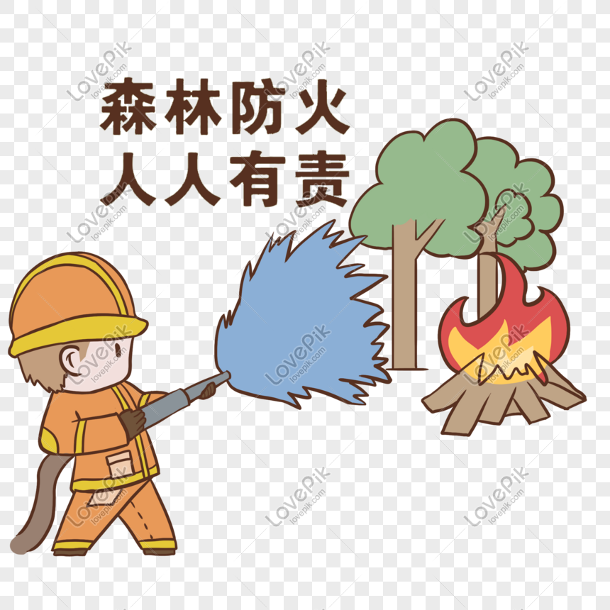 Ilustracion De Fuego De Seguridad De Incendios Forestales Imagenes De Graficos Png Gratis Lovepik