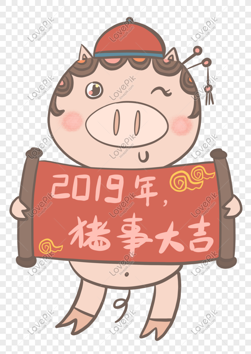 transparent bottom png2019 year of the pig cute pig png image picture free download 611633200 lovepik com lovepik