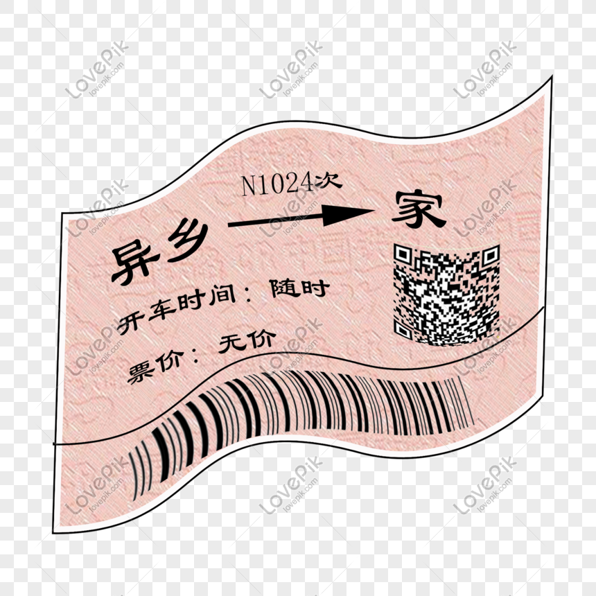 Cartoon Train Tickets Images, HD Pictures For Free Vectors Download -  