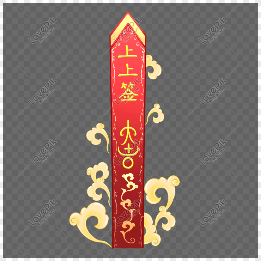 New Year Lottery Xiangyun Cartoon Free PNG And Clipart Image For Free  Download - Lovepik | 611642689