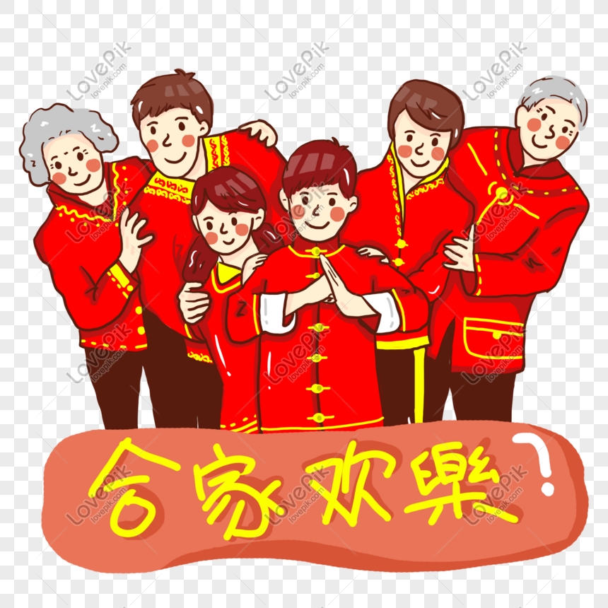 19年幸せ家族幸せ中国風手描きイラストpsdソースファイルイメージ グラフィックス Id Prf画像フォーマットpsd Jp Lovepik Com