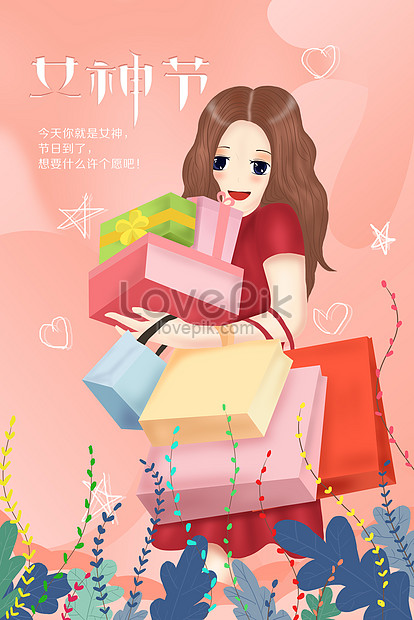 3月8日女性の日ショッピング女神イラストイメージ 図 Id Prf画像フォーマットjpg Jp Lovepik Com