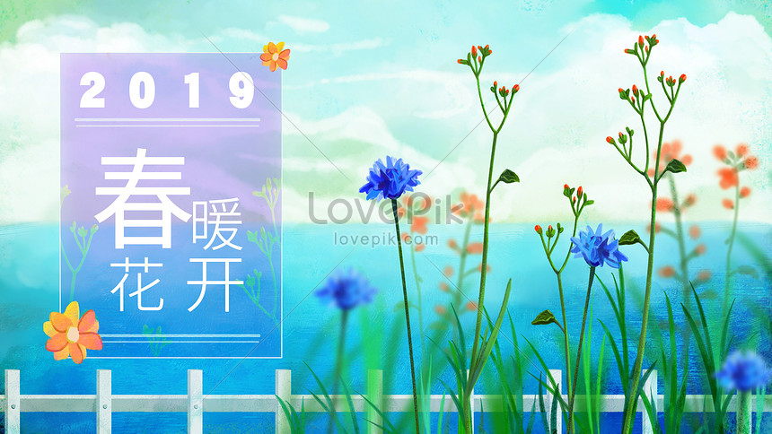 2019春暖かい花の小さな新鮮な青い春の風景イラストイメージ 図 Id