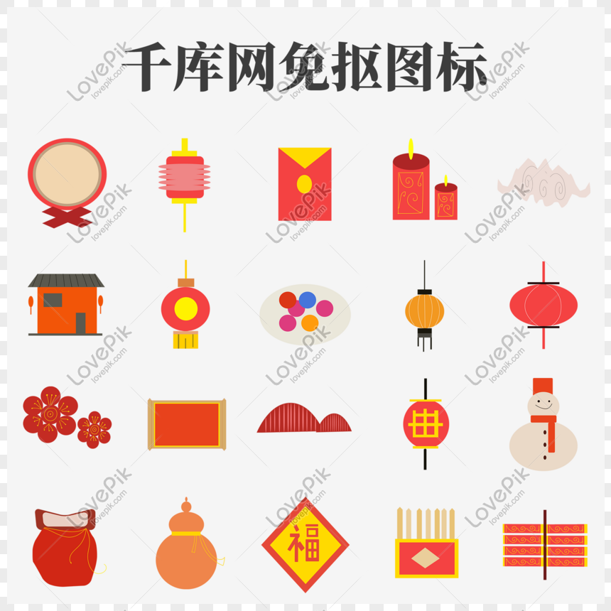 Red Festive Lantern Festival Icon Mockup Png Image Psd File Free Download Lovepik 611703405