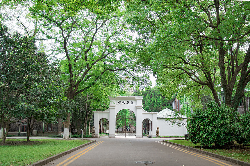 Gate Of The University Of Soochow University Picture And HD Photos ...