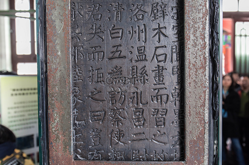 Liu Gongquans Calligraphy In Xian Stele Forest Museum Picture And HD ...