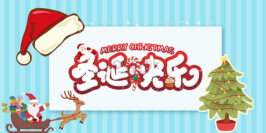 A Christmas Card In The School Download Free | Banner Background Image ...