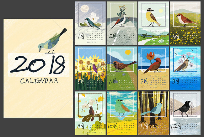 Calendar Of Illustrations In 2018 Template, 2018 calendar templates, calendar calendar templates, illustration