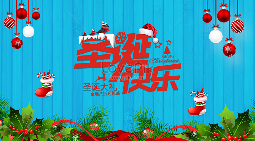 青色の背景色のクリスマスポスターイメージ クリエイティブ Id Prf画像フォーマットpsd Jp Lovepik Com
