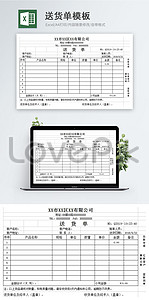 Nota De Entrega Excel Plantilla De Formulario Descarga Plantillas De Excel Xlsl Gratis Lovepik