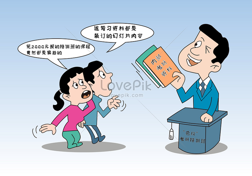 Education fraud illustration image_picture free download 400188555 ...