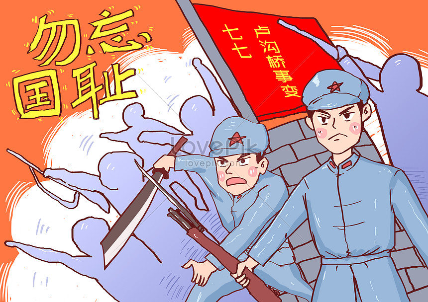 77 lugou bridge incident comic illustration image_picture free download ...