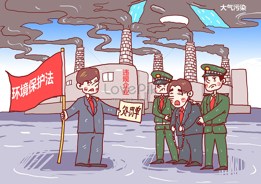 大気汚染違反 企業の罰則コミックイメージ 図 Id Prf画像フォーマットpsd Jp Lovepik Com