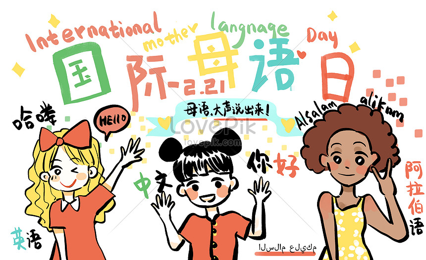 International Mother Language Day | Click To Learn More... | Flickr
