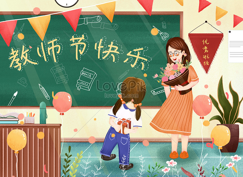 Festival teachers day thanks to the teacher for giving a gift i  illustration image_picture free download 
