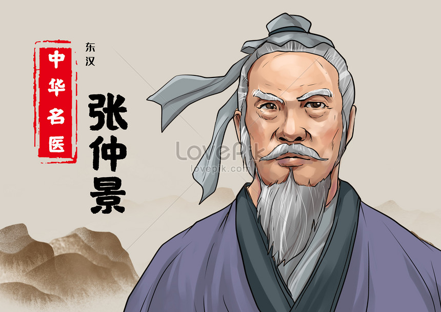 Zhang zhongjing traditional chinese medicine illustration illustration ...