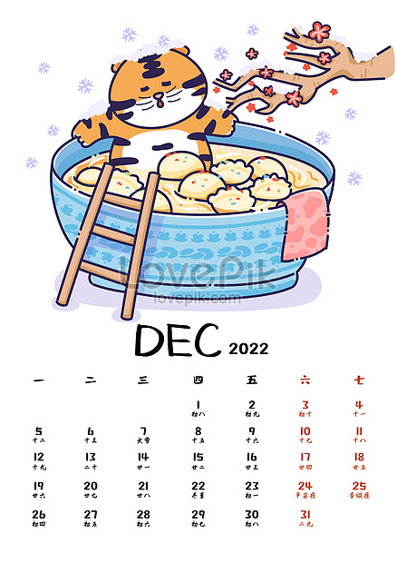 2022 Lunar Calendar Series For The Year Of The Tiger December Illustration Image_Picture Free Download 402012311_Lovepik.com