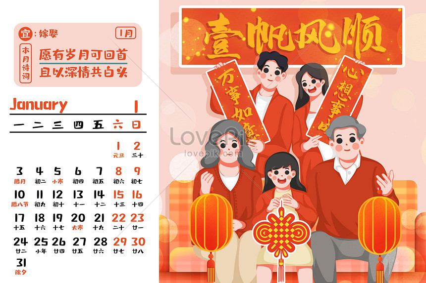 Lunar Calendar January 2022 Lunar New Year Calendar For The Year Of The Tiger In January 2022  Illustration Image_Picture Free Download 402013611_Lovepik.com