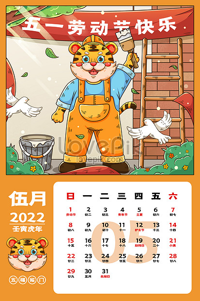 Labor Day 2022 Calendar 2022 New Year Of The Tiger Calendar May 1 Labor Day Calendar Illustration  Image_Picture Free Download 402016399_Lovepik.com