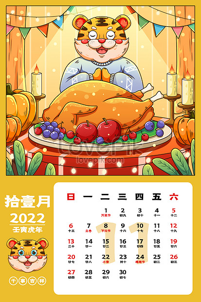 Thanksgiving 2022 Calendar 2022 New Year Of The Tiger Calendar November Thanksgiving Calendar  Illustration Image_Picture Free Download 402016408_Lovepik.com