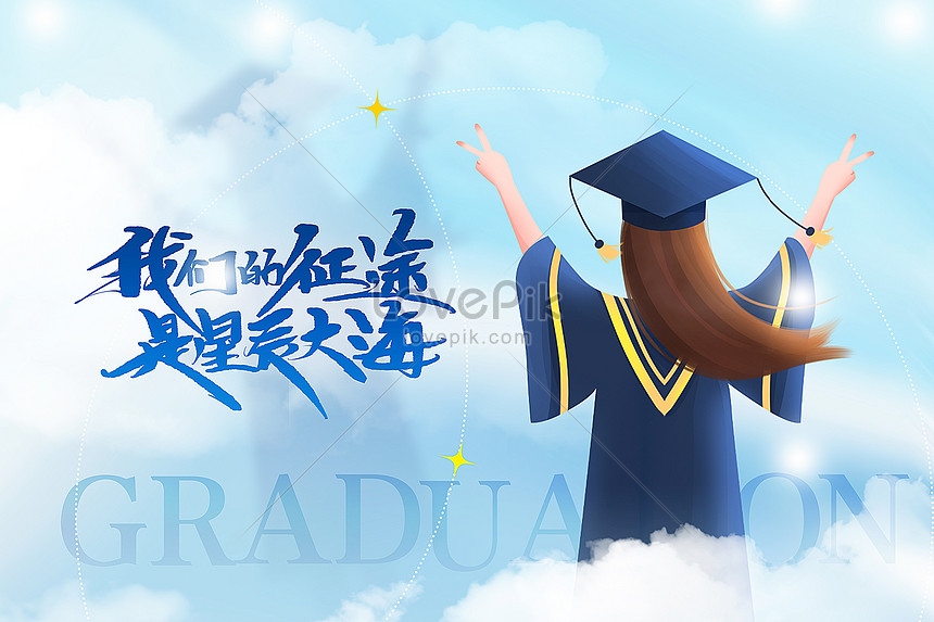 El Fondo Del Tema De La Temporada De Graduación | HD Creativo antecedentes  imagen descargar - Lovepik