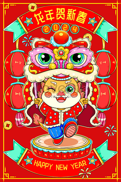 Year of the dragon new year greetings lion dance lion illustration ...