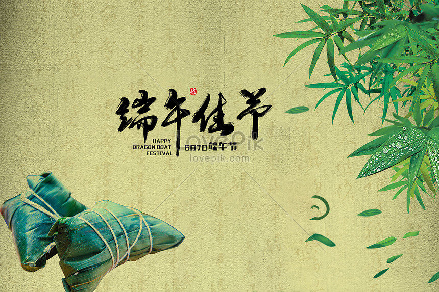 Backdrop of zongzi bamboo poster creative image_picture free download ...