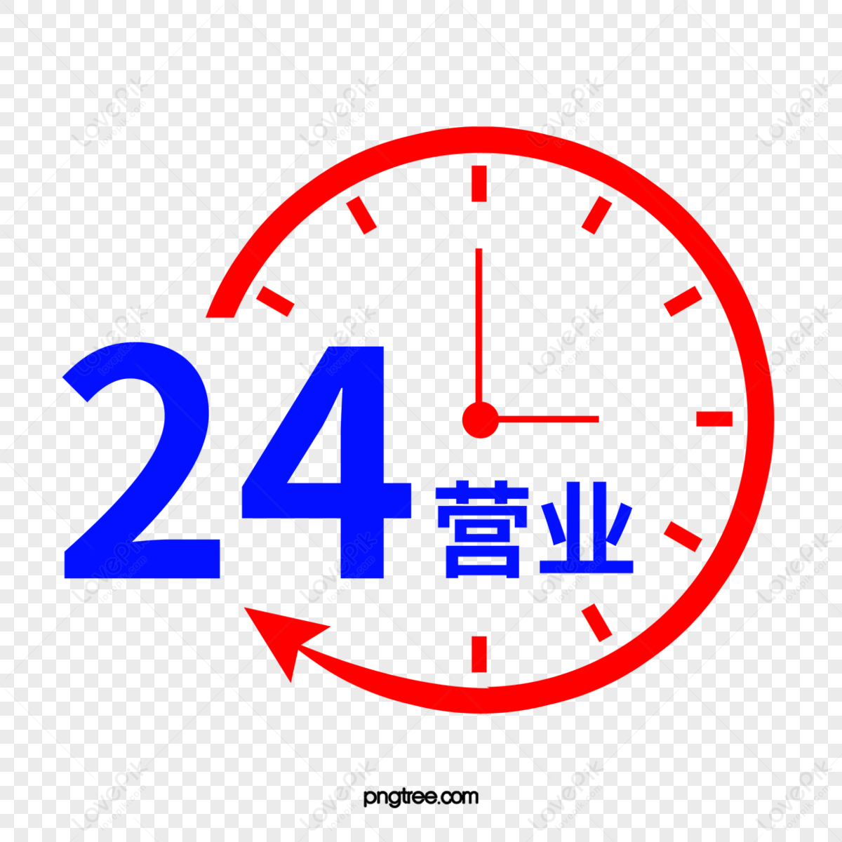 24 Hours PNG, Vector, PSD, and Clipart With Transparent Background