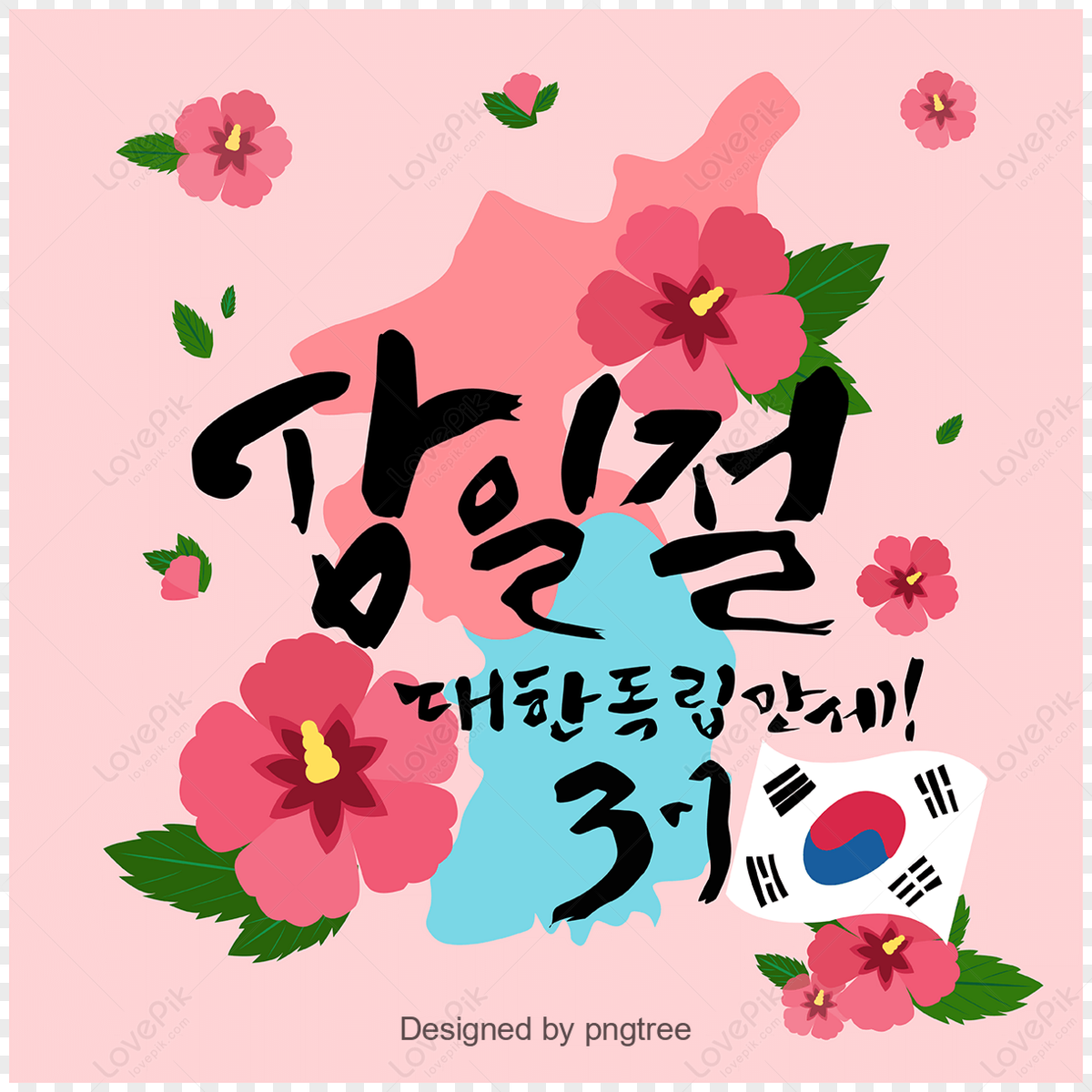 south korea is a very important factor,spring,cute png hd transparent image
