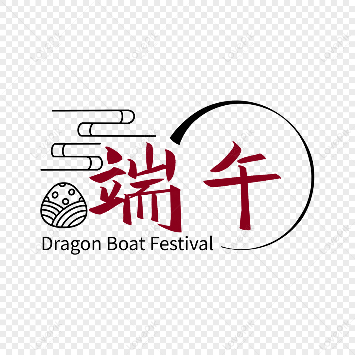 simple creative handwritten copy for dragon boat festival,handwriting,oriental png picture