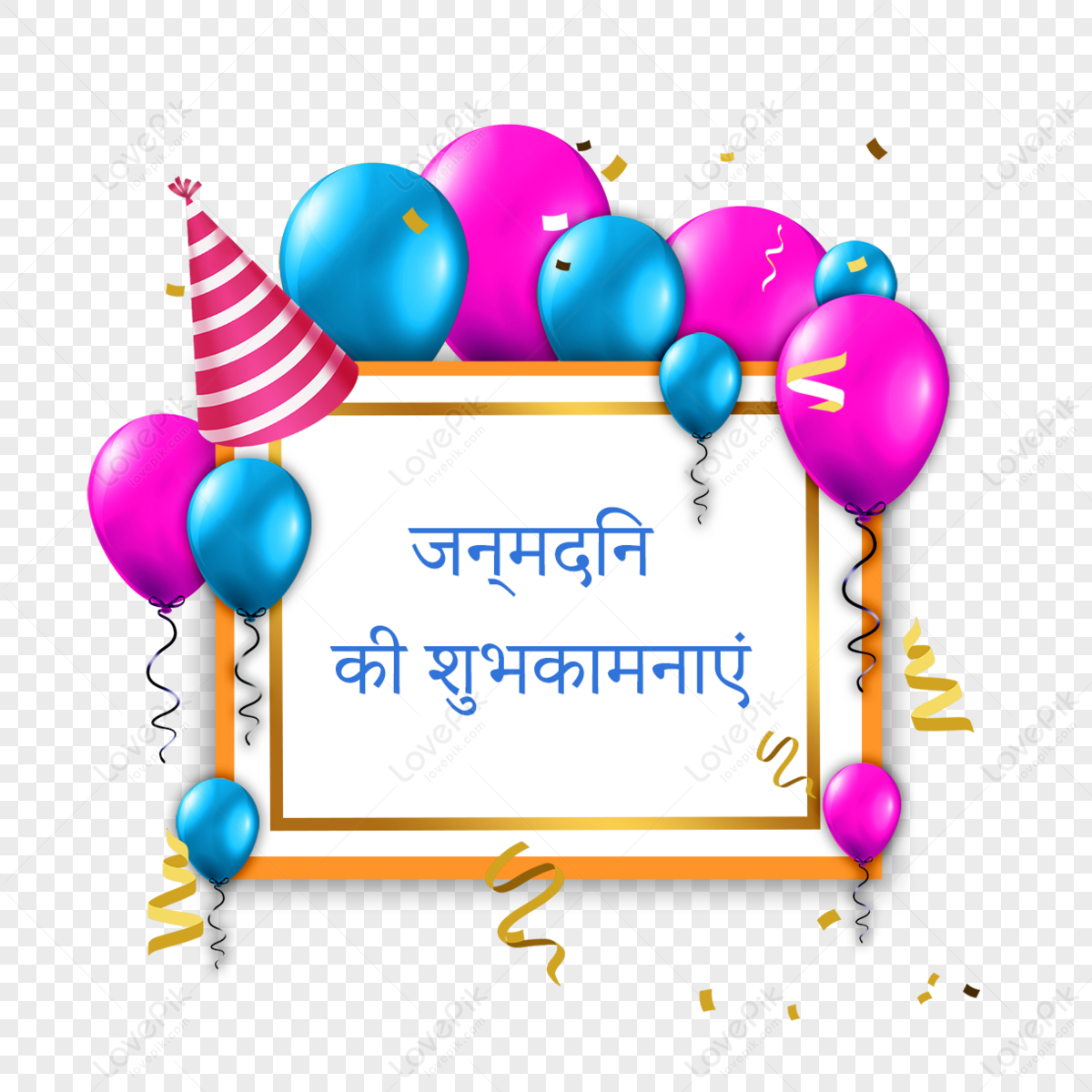 happy birthday wallpaper with wishes in hindi