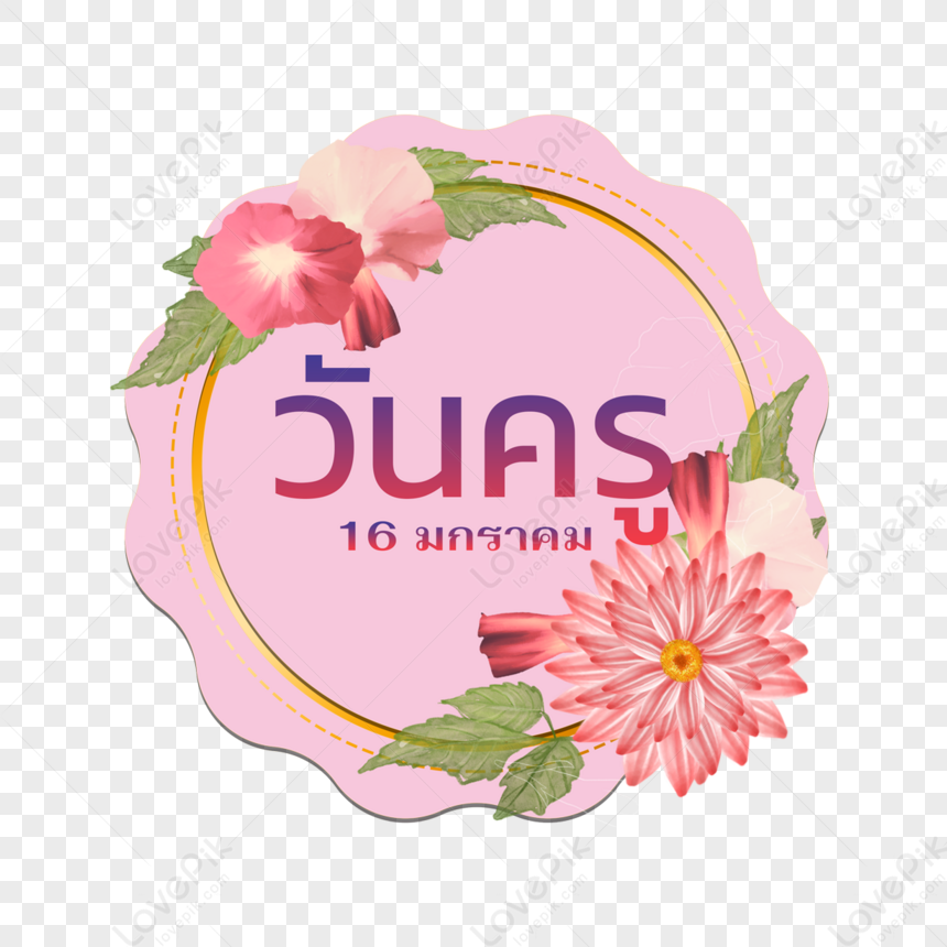 Corona Di Fiori Rosa Del Giorno Dellinsegnante Tailandese,foglia,ghirlanda Di  Fiori PSD Immagine Gratis, Grafica download su Lovepik