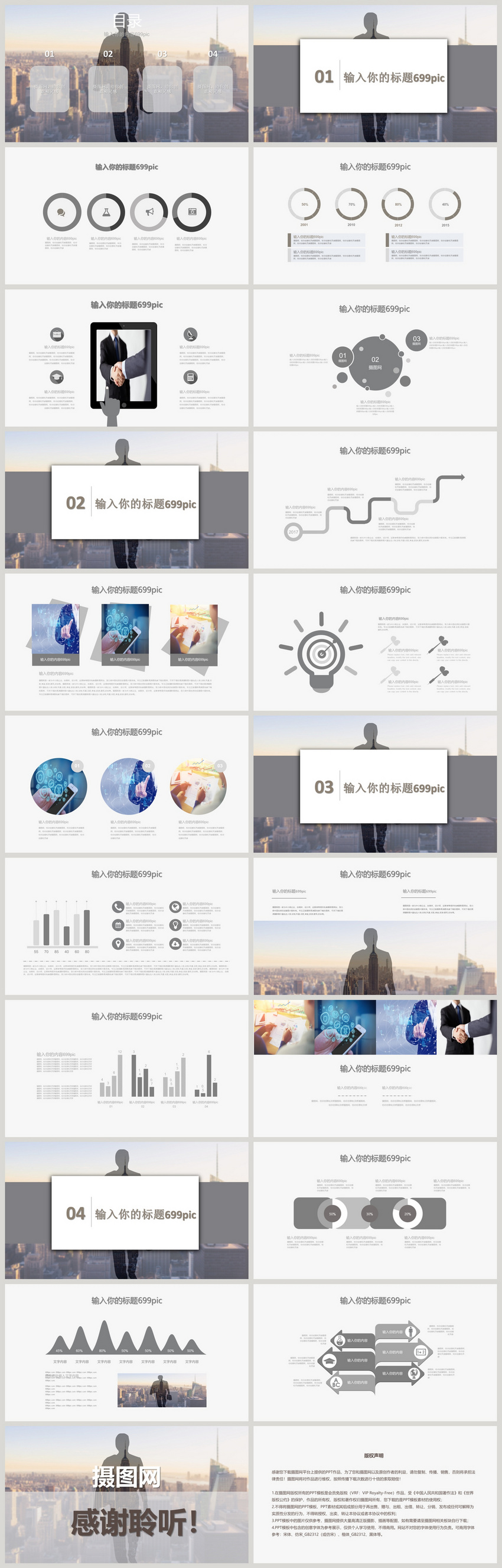 Work Report Dynamic Ppt Template Powerpoint Templete Ppt Free Download 400091459 Lovepik Com